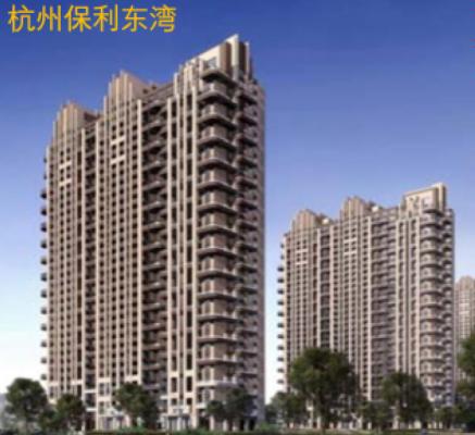 杭州保利东湾